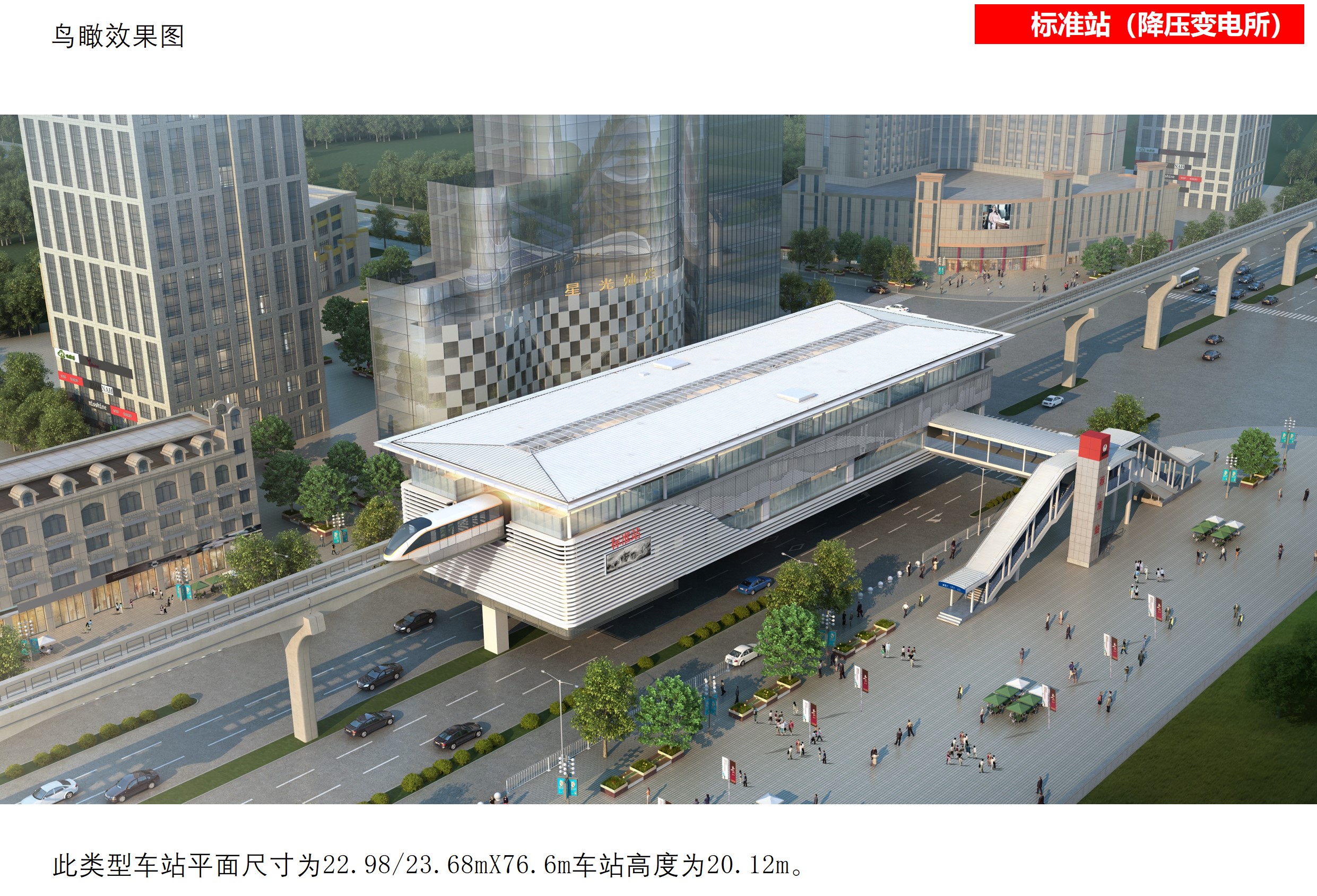 芜湖轻轨站台规划图