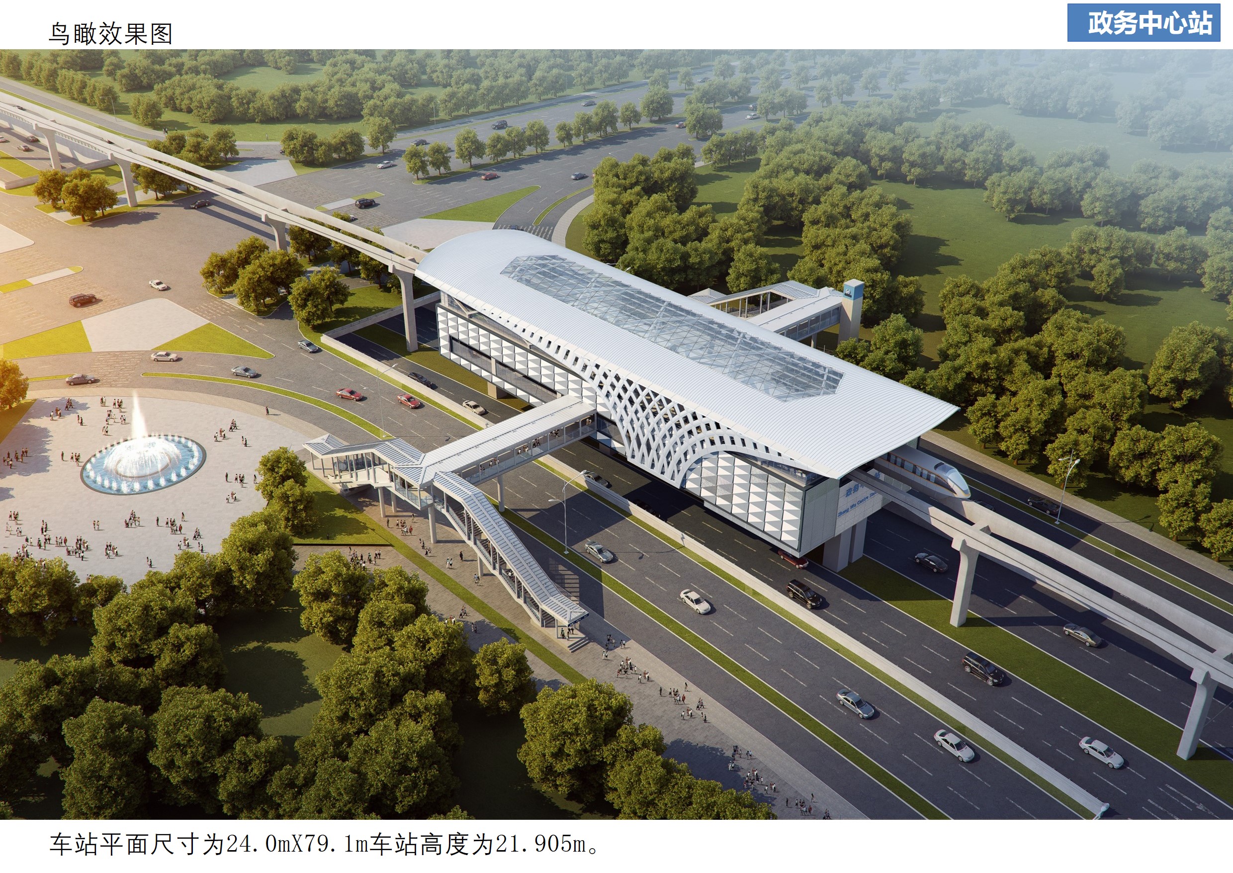 芜湖轻轨站台规划图