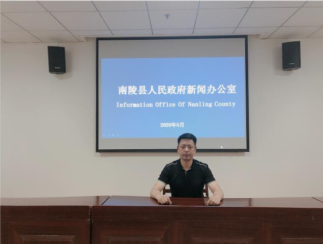南陵县市场监督管理局党委委员,副局长王昭进发布:深化商事登记改革