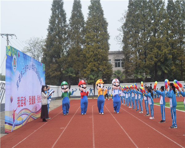 【二坝中心】二坝中心小学举办第九届校园体育节活动