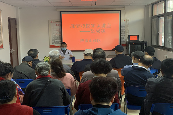 赭山街道开展新冠肺炎疫情防控知识讲座