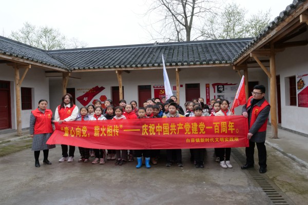 中心】童心向党薪火相传——白茆中心学校庆祝中国共产党建党100周年