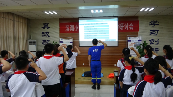 【工作动态】滨湖小学开展防溺水安全和急救知识进校园宣讲活动