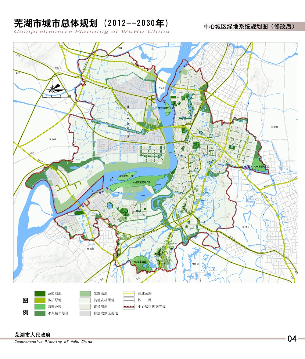 芜湖市城市总体规划20122030年2018年修改主要内容