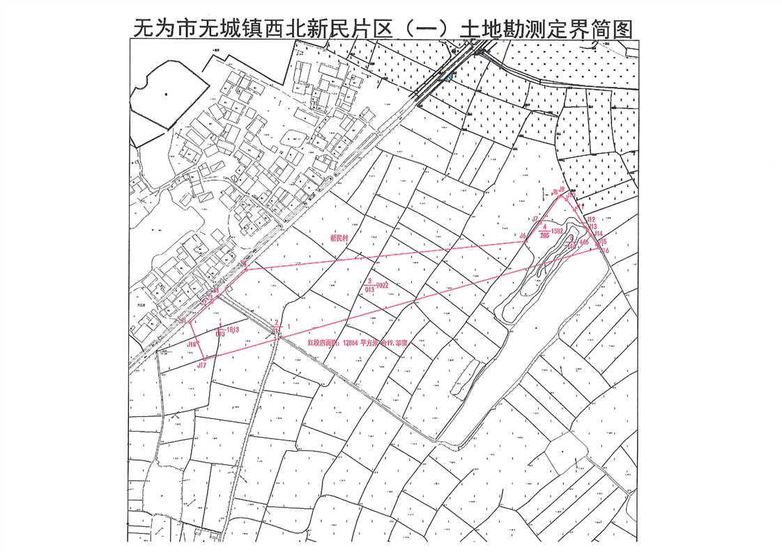关于无为市福渡镇东部新城片区八等项目建设用地拟征收工作的预公告