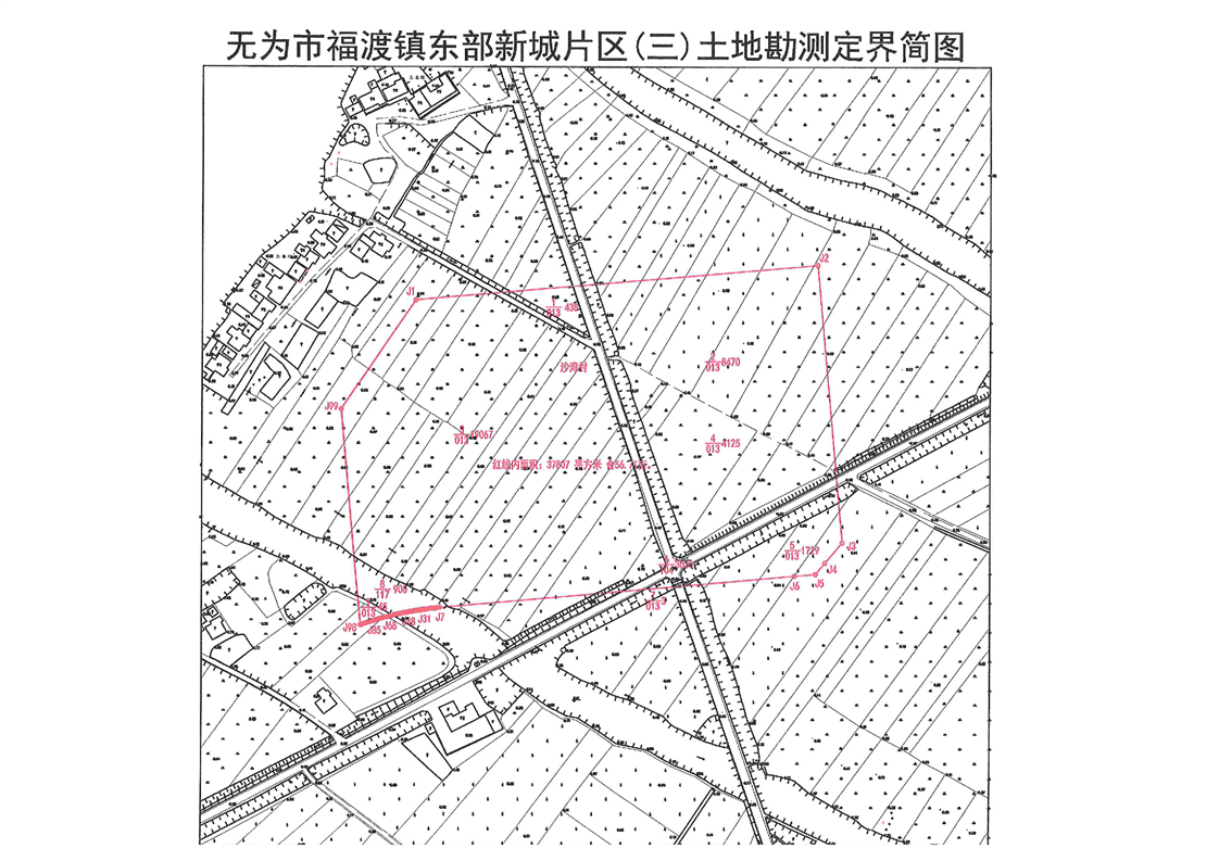 关于无为市福渡镇东部新城片区八等项目建设用地拟征收工作的预公告