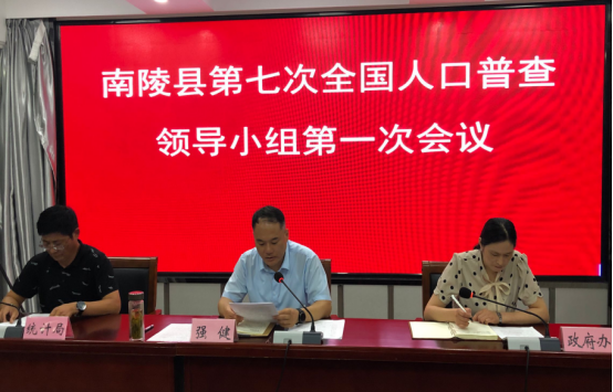 南陵人口_安徽南陵县有一个镇,人口8万,由6个乡镇合并而成